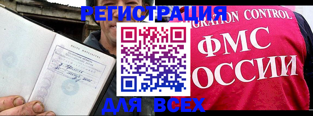 прописка законно в Дубне