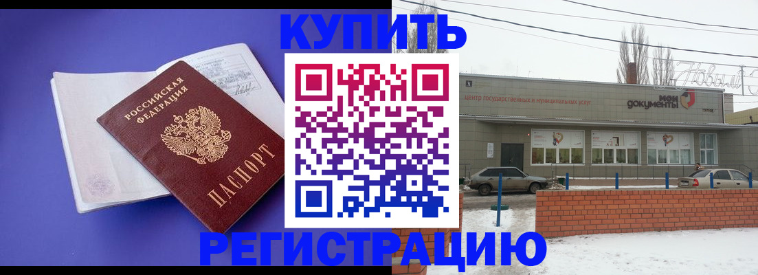 где прописаться в Дубне